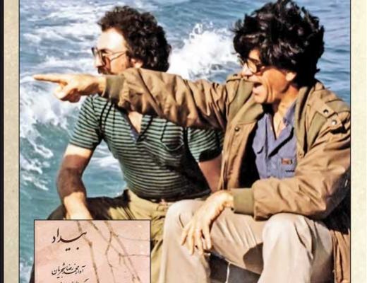 چهل روایت تازه از چهل سال موسیقی ایران قسمت دوم