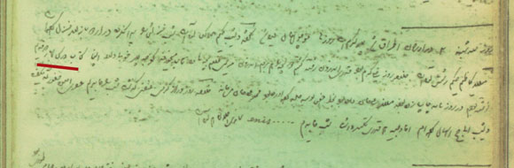 دستخط ناصرالدین شاه درباره‌ی کتاب بهار