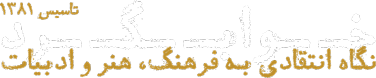 خوابگرد